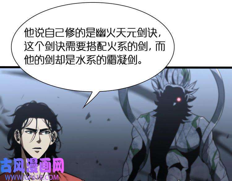 诸界末日在线第22话 百花仙子