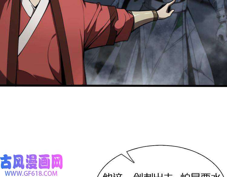 诸界末日在线第22话 百花仙子