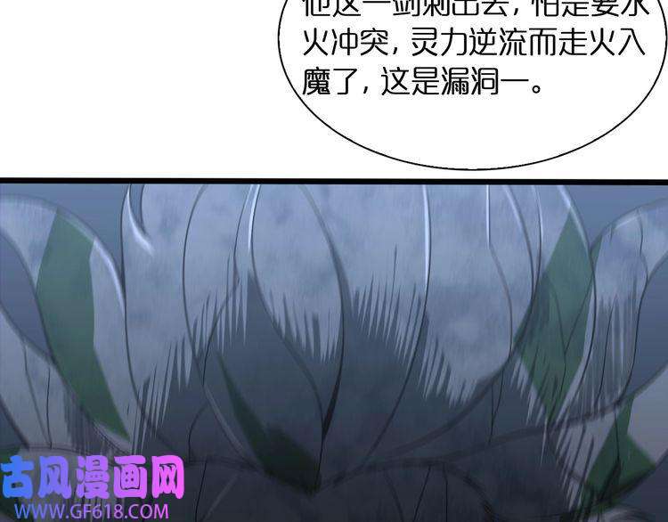 诸界末日在线第22话 百花仙子