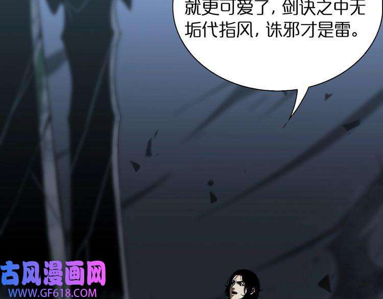 诸界末日在线第22话 百花仙子