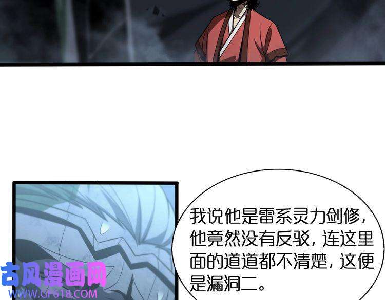 诸界末日在线第22话 百花仙子