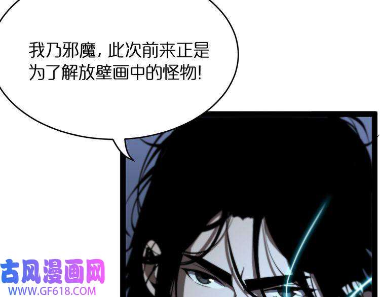 诸界末日在线第22话 百花仙子