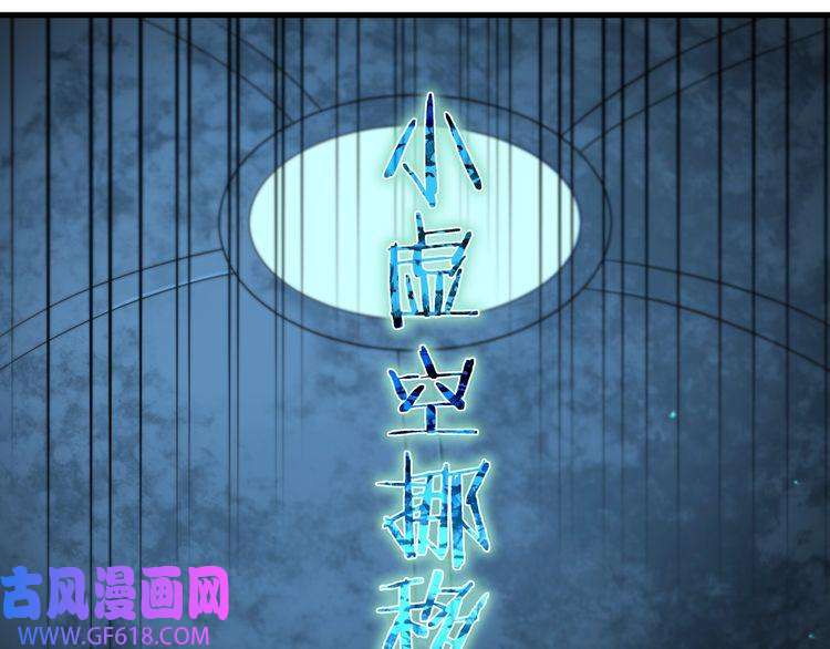 诸界末日在线第22话 百花仙子