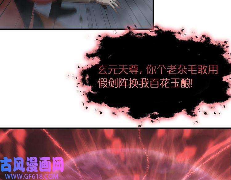 诸界末日在线第22话 百花仙子