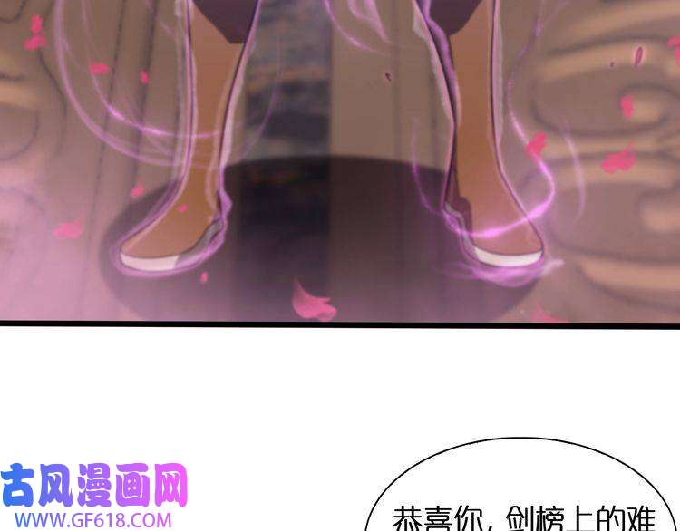 诸界末日在线第22话 百花仙子