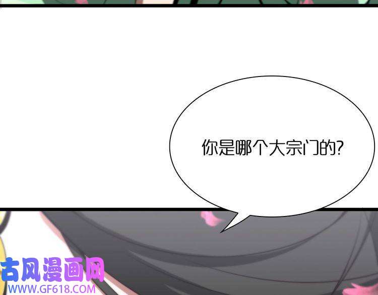 诸界末日在线第22话 百花仙子