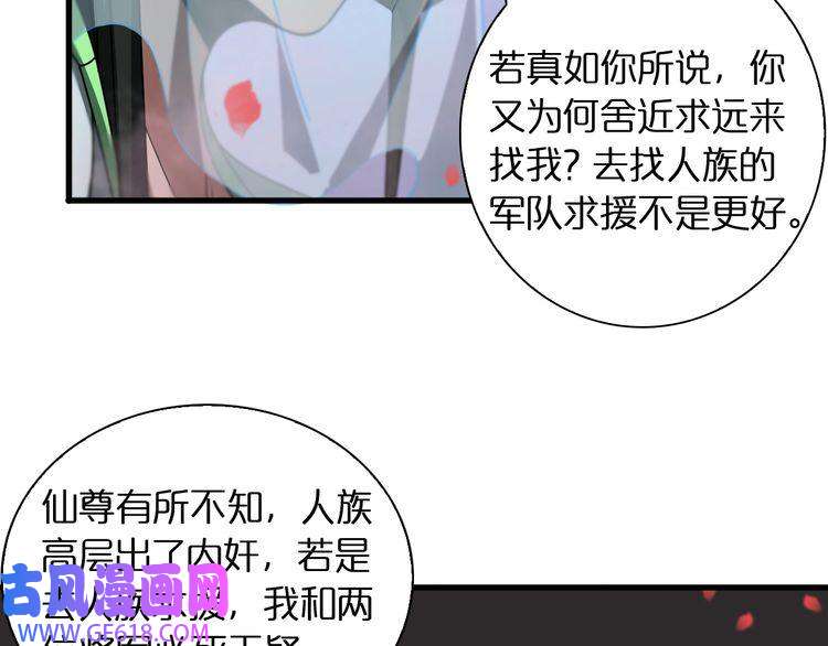 诸界末日在线第23话 地剑