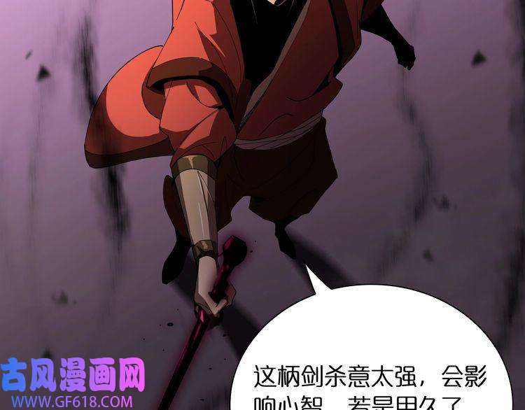 诸界末日在线第23话 地剑