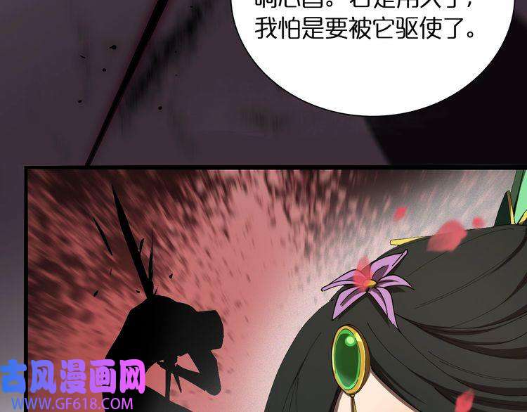 诸界末日在线第23话 地剑