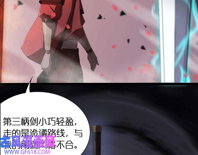 诸界末日在线第23话 地剑