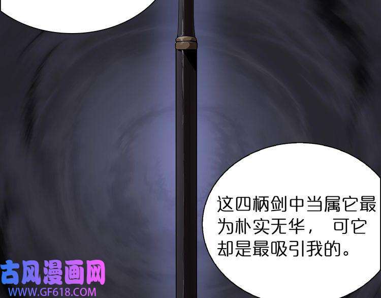 诸界末日在线第23话 地剑