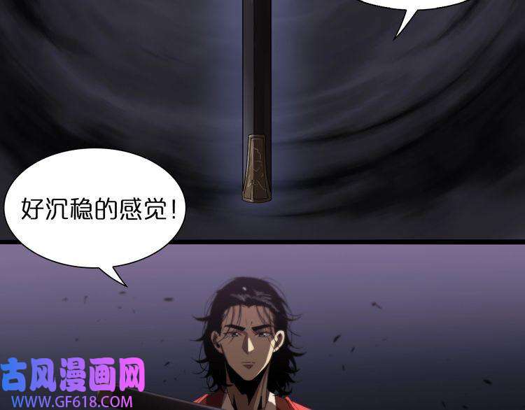 诸界末日在线第23话 地剑