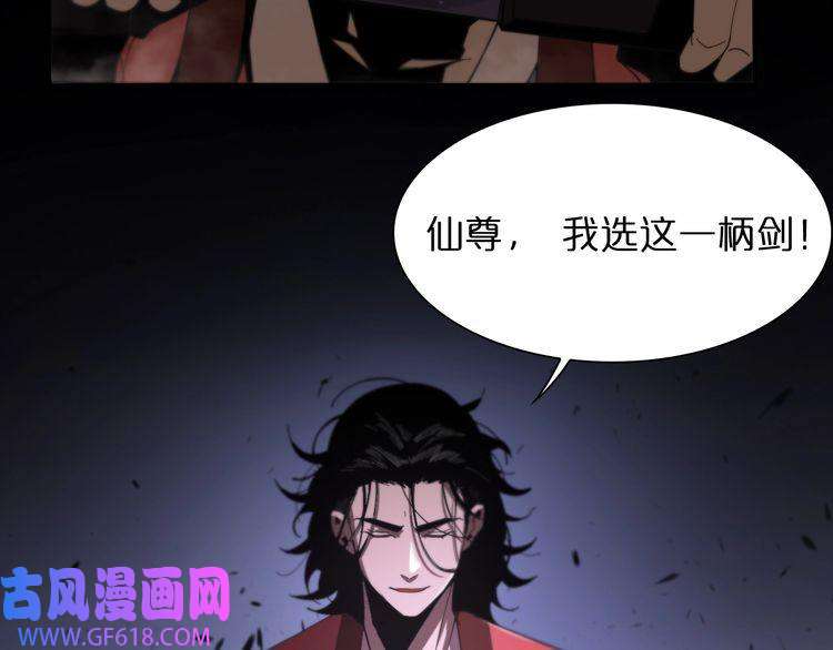 诸界末日在线第23话 地剑