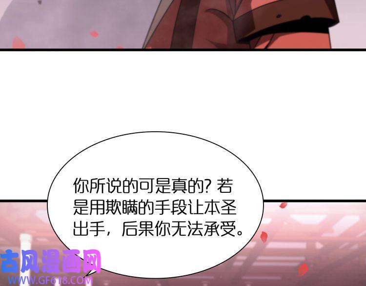 诸界末日在线第23话 地剑