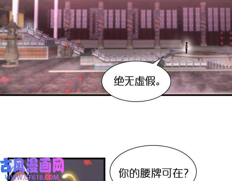 诸界末日在线第23话 地剑