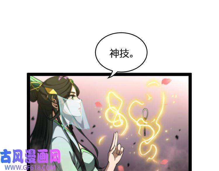 诸界末日在线第23话 地剑