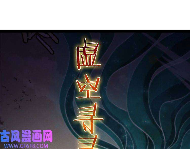 诸界末日在线第23话 地剑