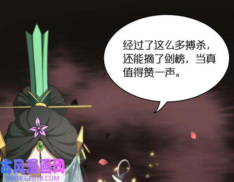 诸界末日在线第23话 地剑