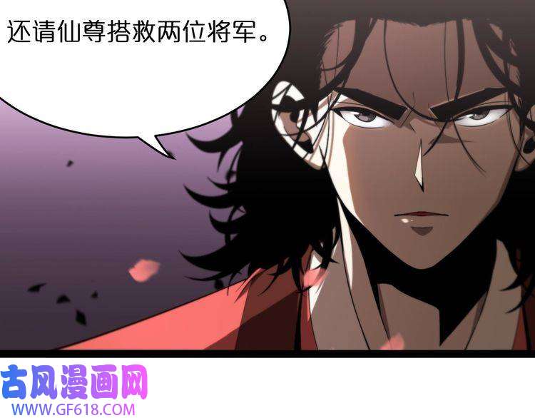 诸界末日在线第23话 地剑