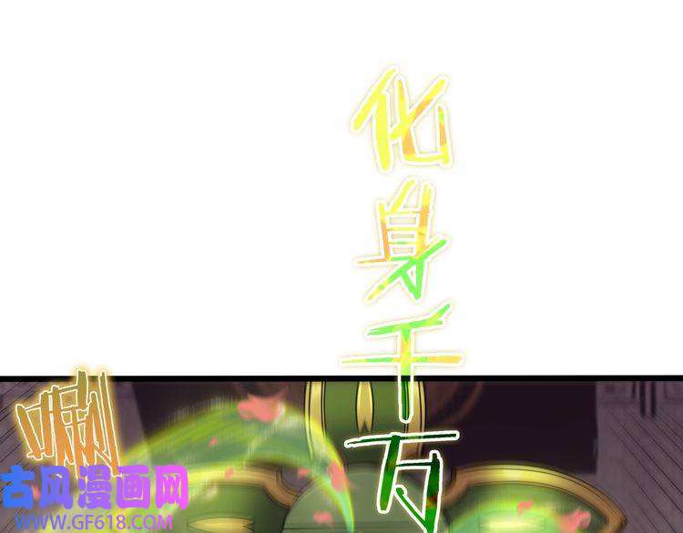 诸界末日在线第23话 地剑