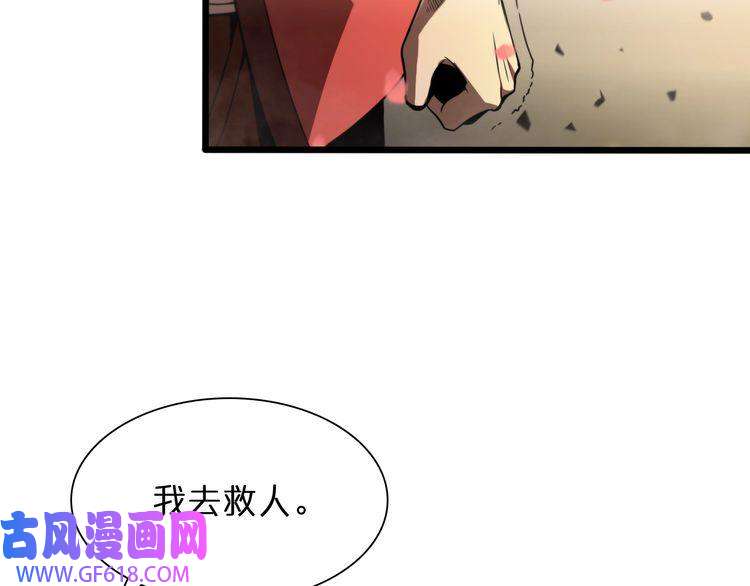 诸界末日在线第23话 地剑