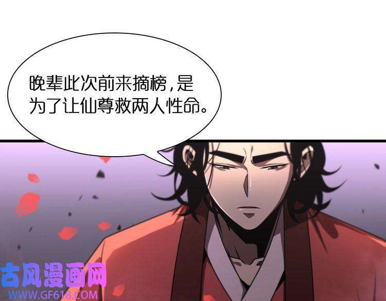 诸界末日在线第23话 地剑