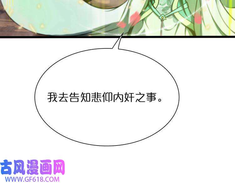 诸界末日在线第23话 地剑