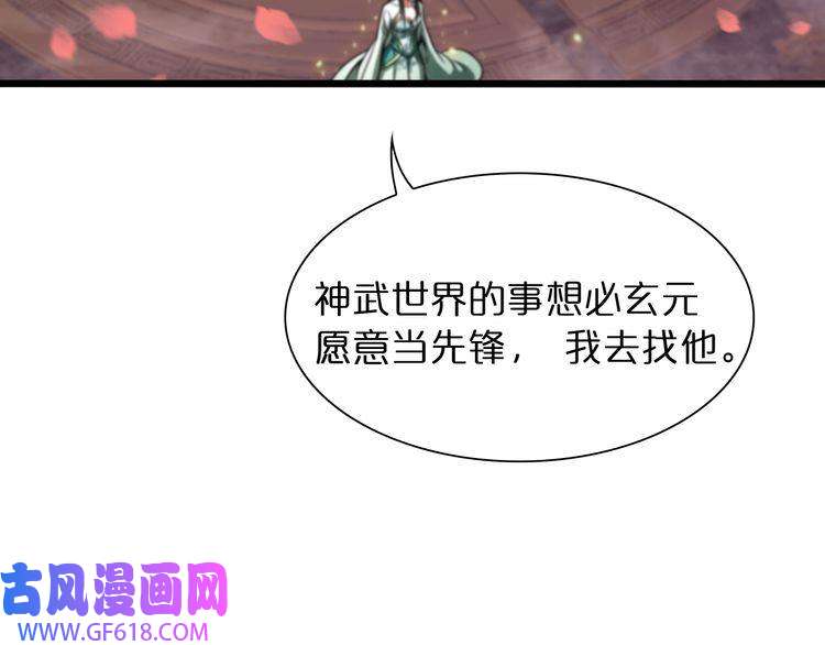 诸界末日在线第23话 地剑