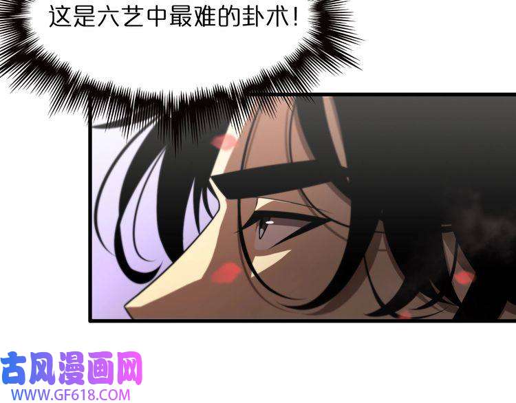 诸界末日在线第23话 地剑