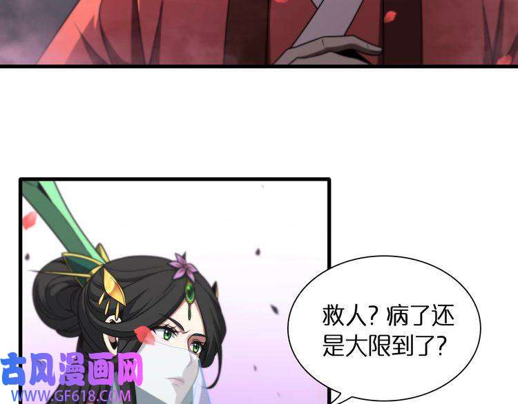 诸界末日在线第23话 地剑