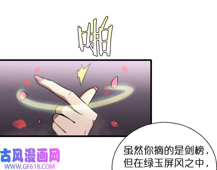 诸界末日在线第23话 地剑