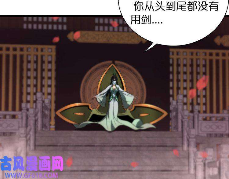 诸界末日在线第23话 地剑
