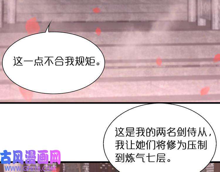 诸界末日在线第23话 地剑
