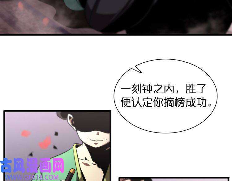 诸界末日在线第23话 地剑