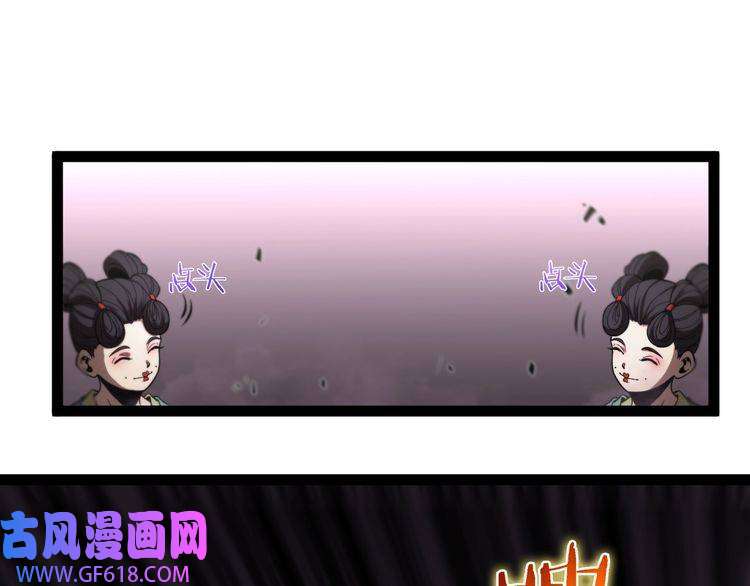 诸界末日在线第23话 地剑