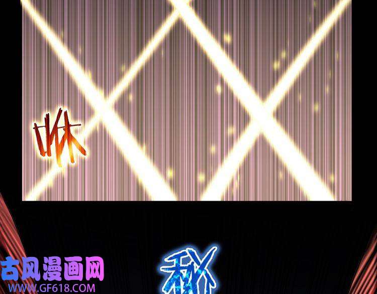诸界末日在线第23话 地剑
