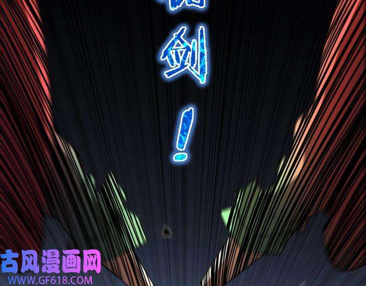 诸界末日在线第23话 地剑