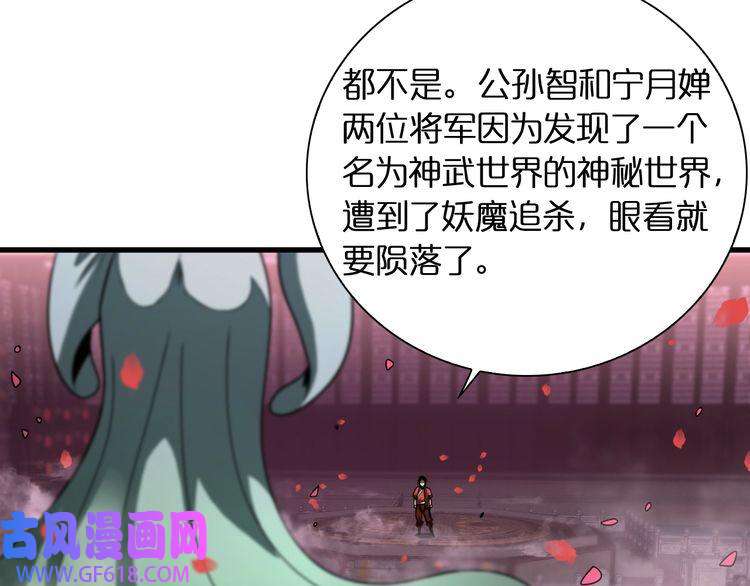 诸界末日在线第23话 地剑