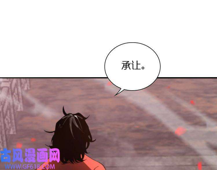 诸界末日在线第23话 地剑