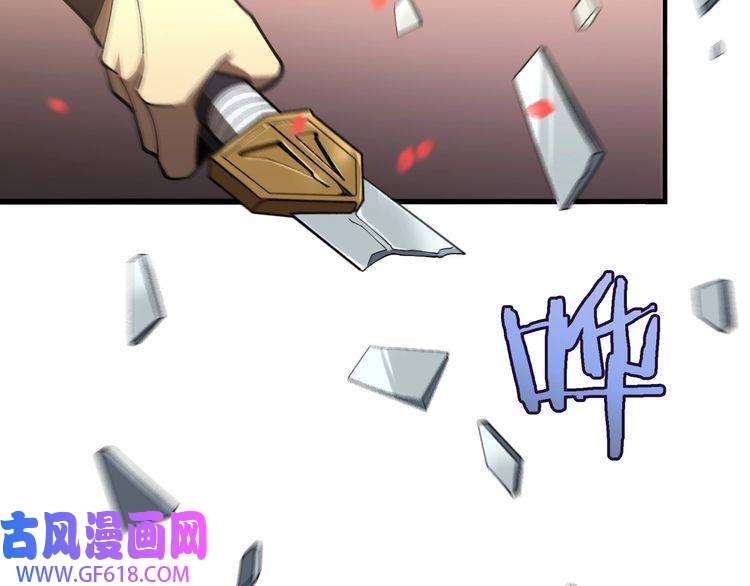 诸界末日在线第23话 地剑