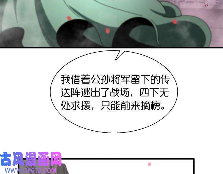 诸界末日在线第23话 地剑
