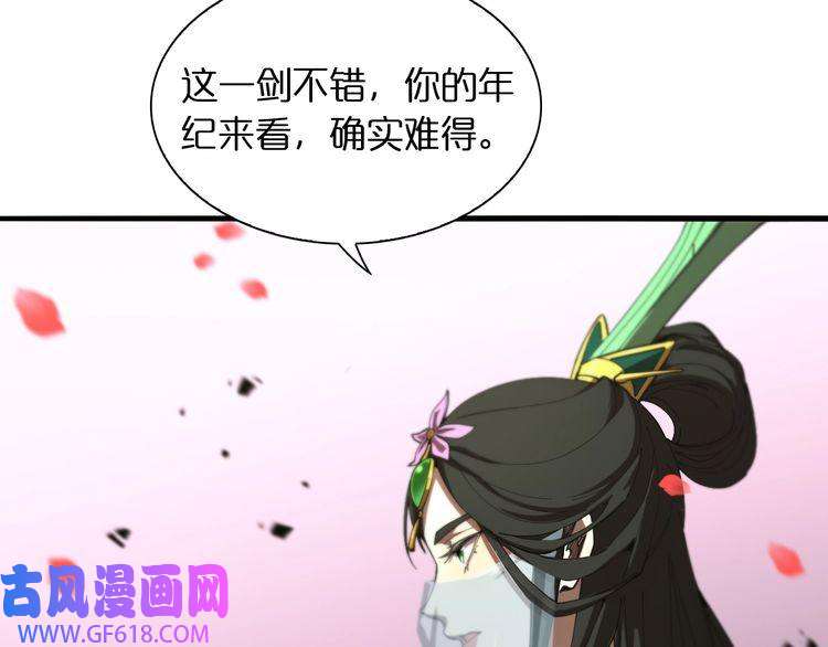诸界末日在线第23话 地剑
