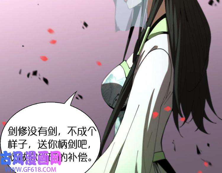 诸界末日在线第23话 地剑