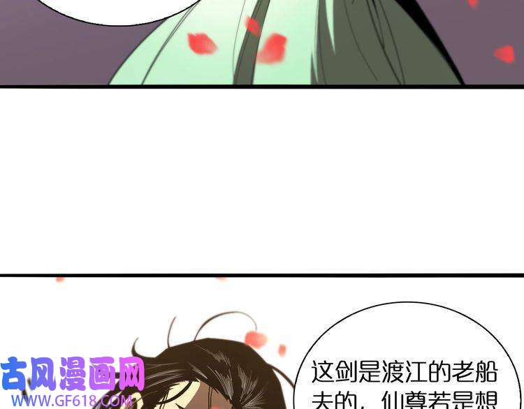 诸界末日在线第23话 地剑