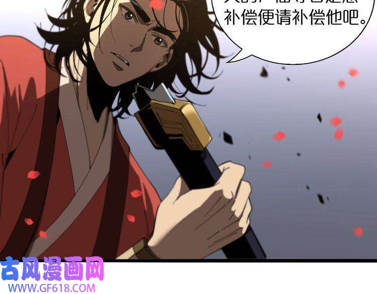 诸界末日在线第23话 地剑
