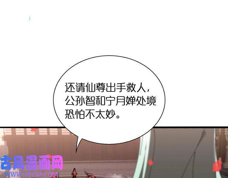 诸界末日在线第23话 地剑