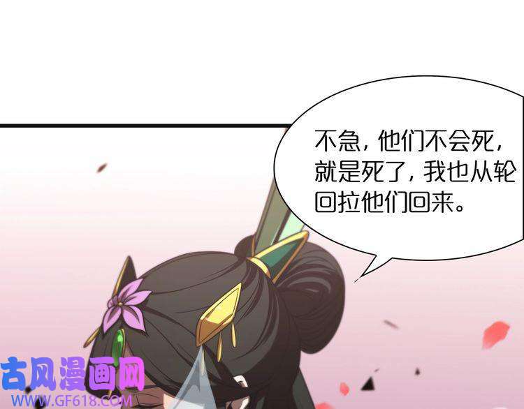 诸界末日在线第23话 地剑