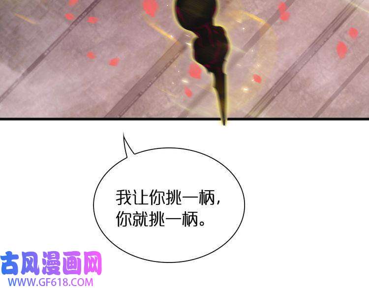 诸界末日在线第23话 地剑