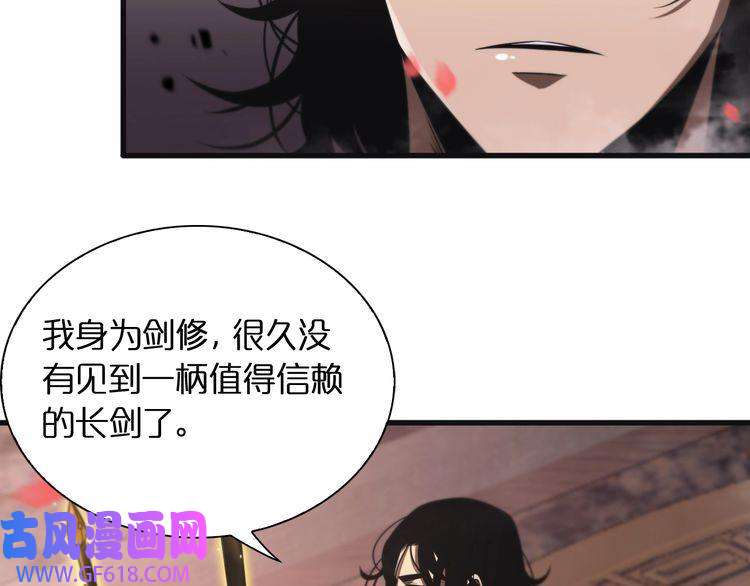 诸界末日在线第23话 地剑