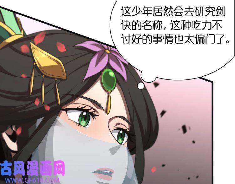 诸界末日在线第23话 地剑